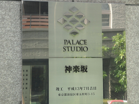 その他共用部　写真1