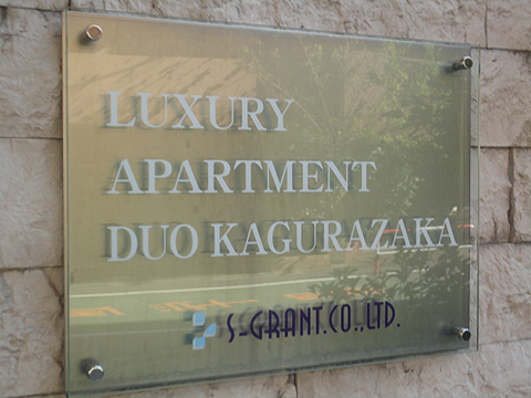 その他共用部　写真1