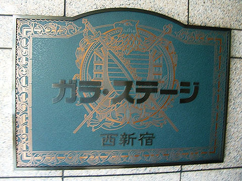 その他共用部　写真１