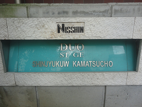 その他共用部　写真1