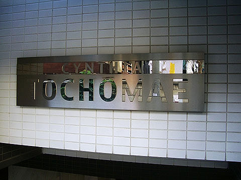 その他共用部　写真１