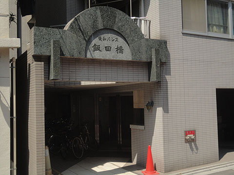 その他共用部　エントランス1