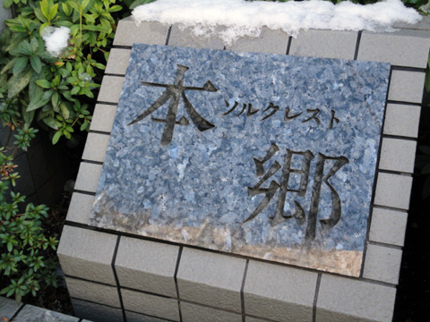 その他共用部 写真1