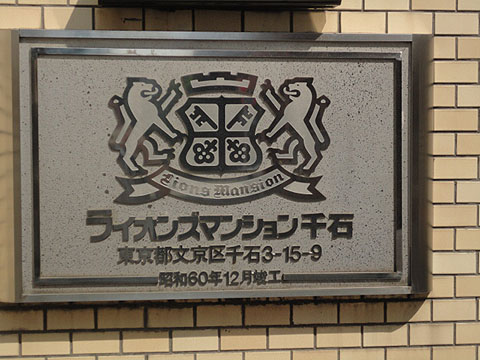 その他共用部　写真1