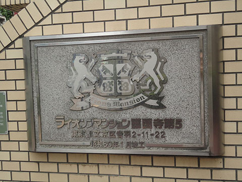 その他共用部　写真1