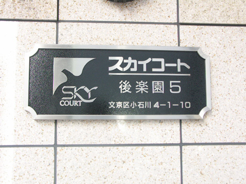 その他共用部 写真1