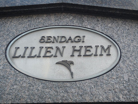 その他共用部　写真1