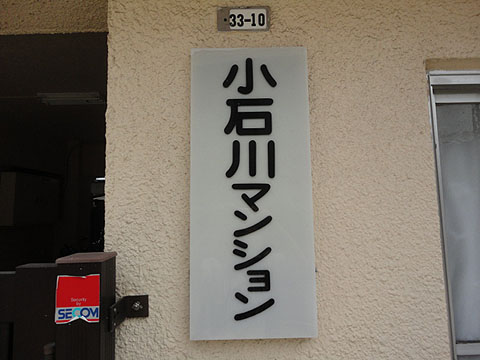 その他共用部　写真1