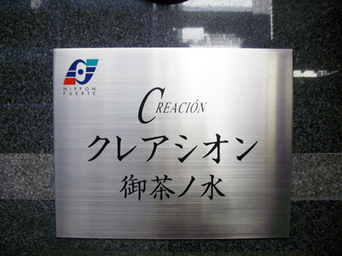 その他共用部 写真1