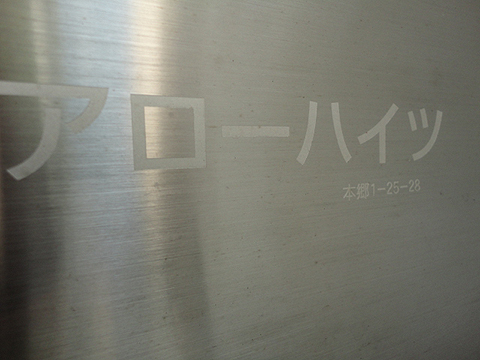 その他共用部　写真1