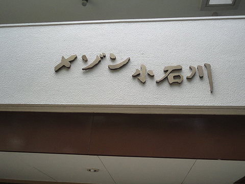 その他共用部　写真1