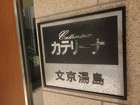 その他共用部　写真1