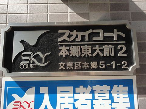 その他共用部　写真1