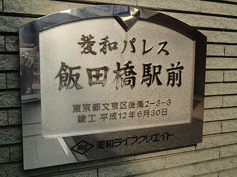 その他共用部　写真1