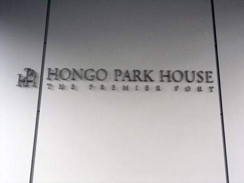 その他共用部 写真1