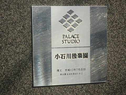 その他共用部　写真1