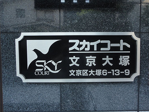 その他共用部　写真1