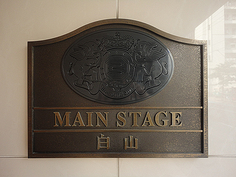 その他共用部　写真1