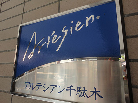 その他共用部　写真1