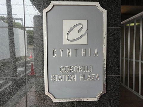 その他共用部　写真1