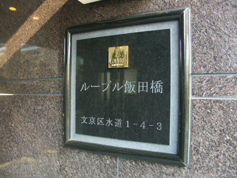 その他共用部 写真1