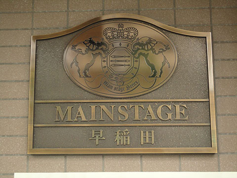 その他共用部　写真1