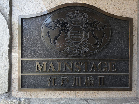 その他共用部　写真1