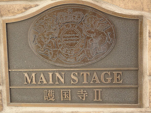 その他共用部　写真1