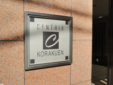 その他共用部　写真１