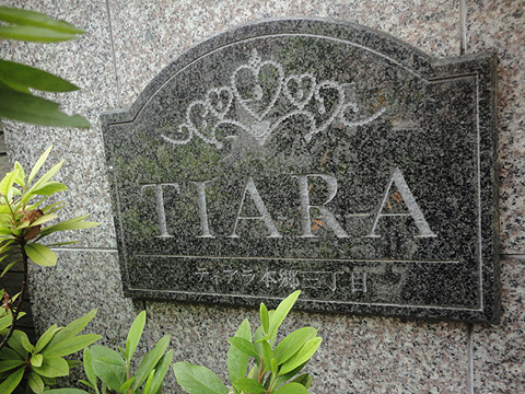 その他共用部　写真1