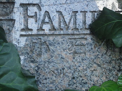 その他共用部　写真1