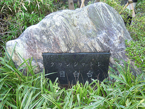 その他共用部　写真１