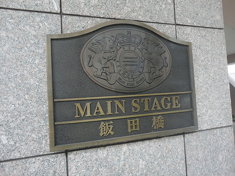 その他共用部　写真1