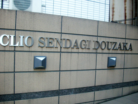 その他共用部　写真1