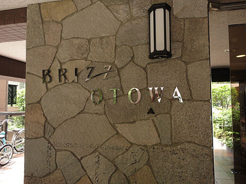 その他共用部　写真1