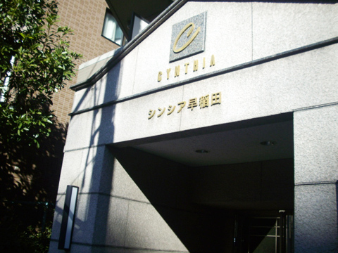 その他共用部　エントランス1