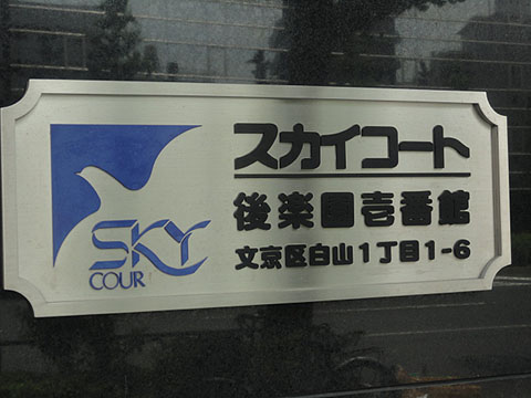 その他共用部　写真1