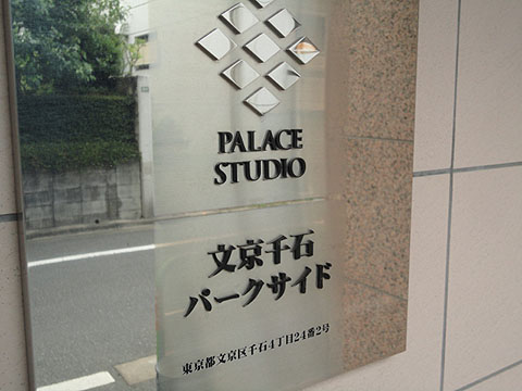 その他共用部　写真1