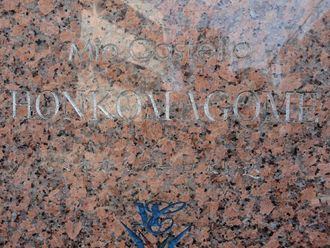 その他共用部　写真1