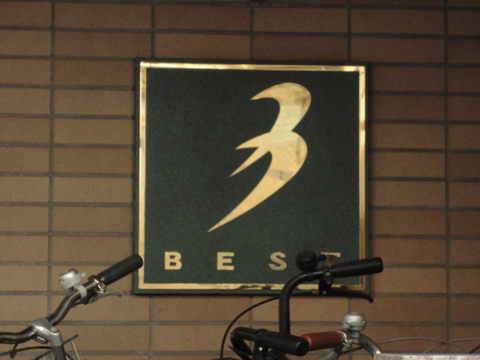 その他共用部 写真1