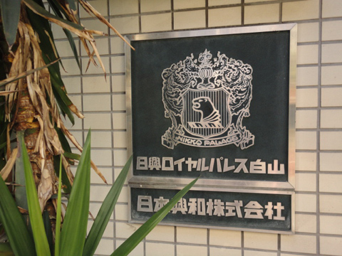 その他共用部 写真1