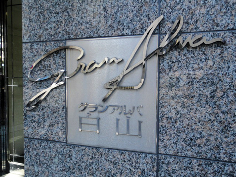 その他共用部 写真1