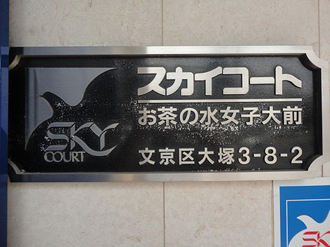 その他共用部　写真1