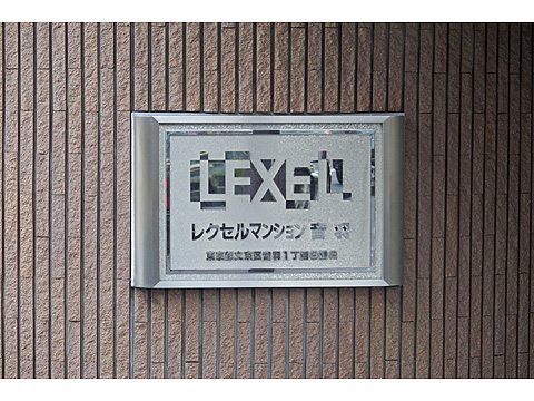 その他共用部 マンションエンブレム