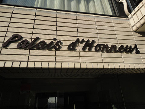 その他共用部　写真1