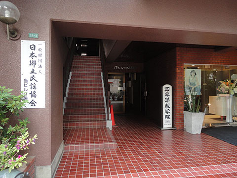 その他共用部　エントランス1