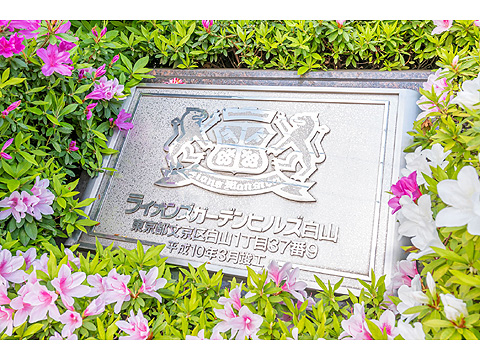 エントランス　lionsgardenhilshakuzan0