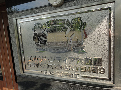 その他共用部　写真1