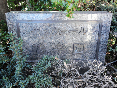 その他共用部 写真1