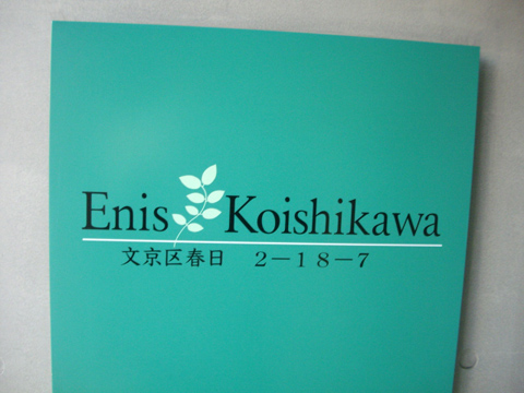 その他共用部 写真1